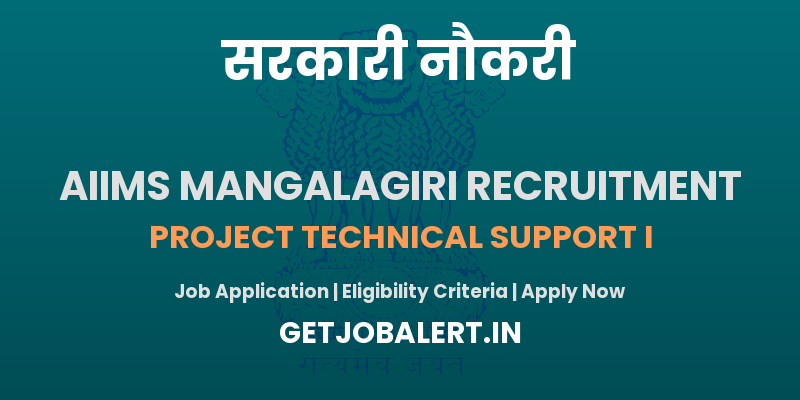 AIIMS Mangalagiri Project Technical Support I Recruitment 2025 - Apply Offline for 01 Posts