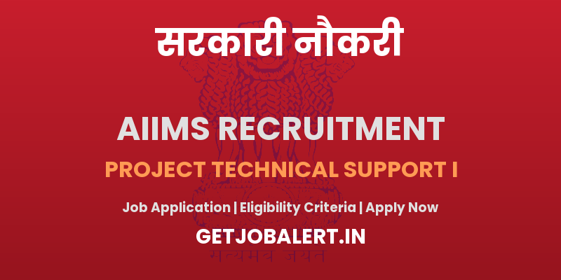 AIIMS Nagpur Project Technical Support I Recruitment 2025 - Apply Online for 01 Posts