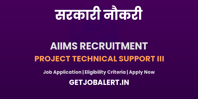 AIIMS Delhi Project Technical Support III Recruitment 2025 - Apply Offline for 01 Posts