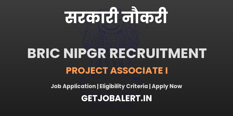 BRIC NIPGR Project Associate I Recruitment 2025 - 01 Posts, Apply Within 15 Days