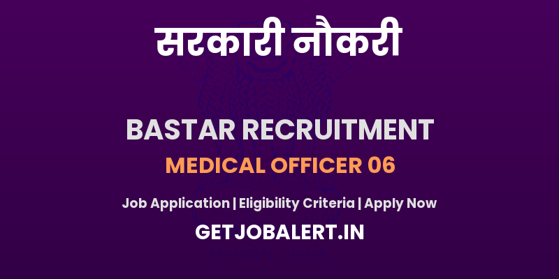 Bastar District Medical Officer Recruitment 2025 - 06 Medical Officer Posts, Walk in Interview