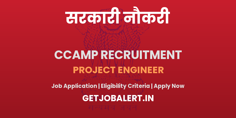 CCAMP Project Engineer Recruitment 2025 - Apply Offline for 36 Posts