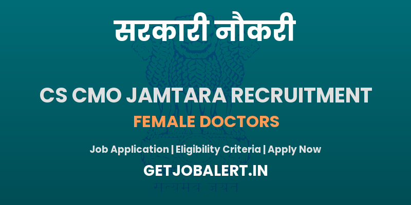 Civil Surgeon cum CMO Jamtara Female Doctors Recruitment 2025 - Apply Offline for 02 Posts