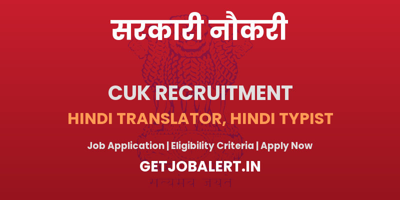 Central University of Kerala Recruitment 2025 - Apply Offline for 02 Hindi Translator, Hindi Typist Posts