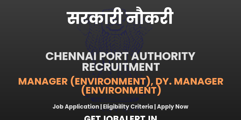 Chennai Port Authority Manager, Dy Manager Recruitment 2025 - 02 Posts, Walkin Interview on 26 May