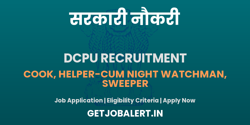 DCPU Khagaria Recruitment 2025 - Apply Offline for 03 Cook, Helper, Sweeper Posts