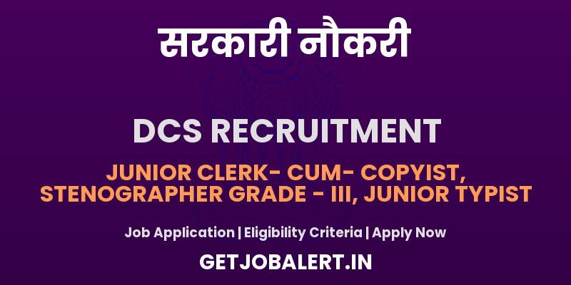 District Court Sambalpur Clerk Recruitment 2025 - Apply Online for 15 Posts