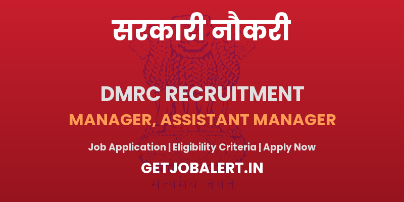 DMRC Manager, Assistant Manager Recruitment 2025 - Apply Offline for 07 Posts