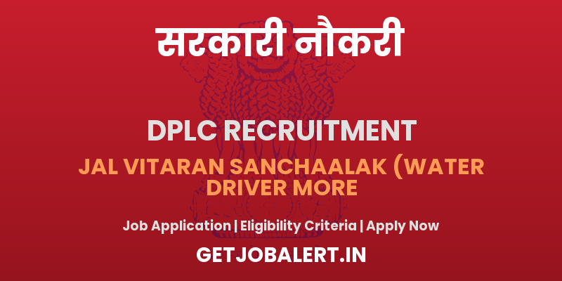 DPLC Bemetara Recruitment 2025 - 04 Water Distribution Operator, Yoga Instructor Posts