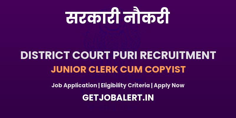 District Court Puri Junior Clerk cum Copyist Recruitment 2025 - Apply Offline for 03 Posts