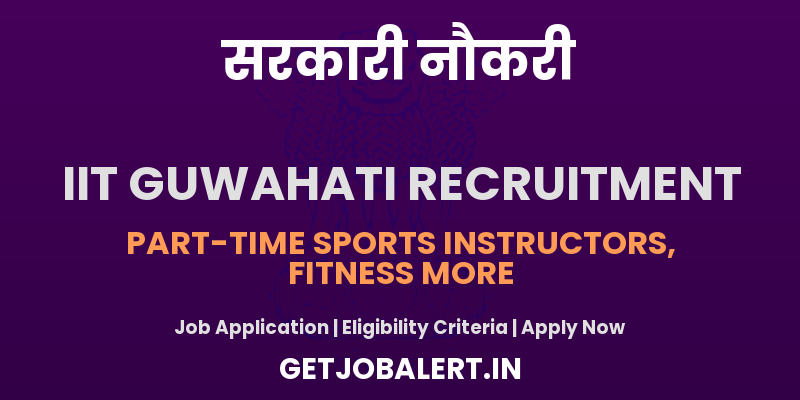 IIT Guwahati Recruitment 2025 - Apply Offline for 23 Part Time Water Polo Coach, Fitness Trainer and More Posts