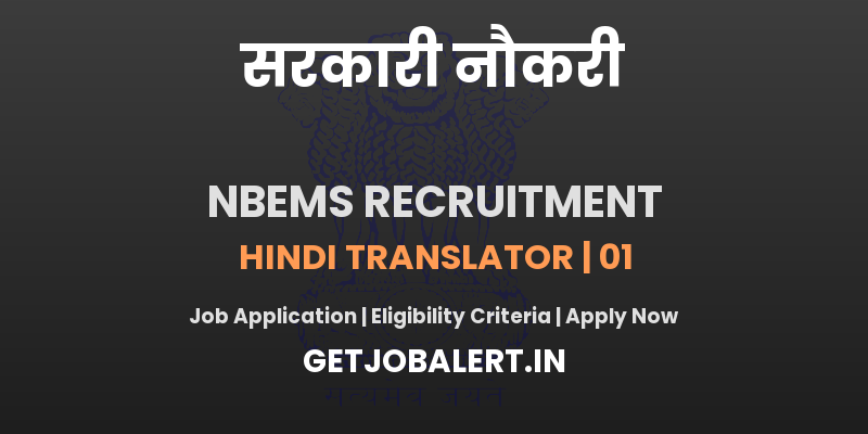 NBEMS Hindi Translator Recruitment 2025 - Apply Offline for 01 Posts