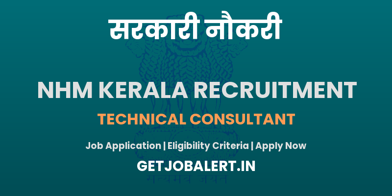 NHM Kerala Consultant Recruitment 2025 - Apply Online for 01 Technical Consultant Posts