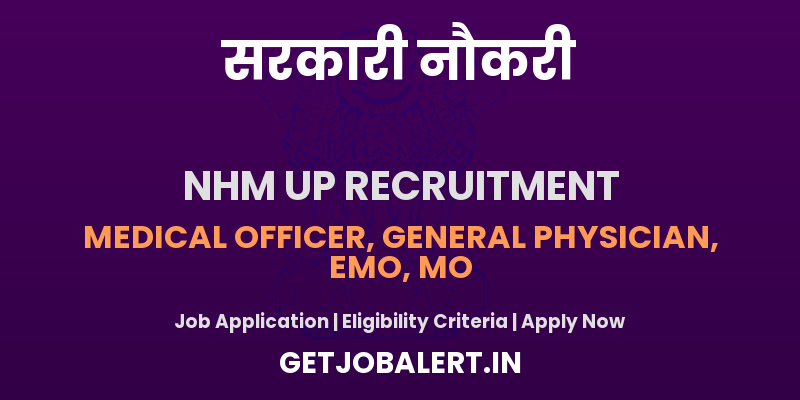 NHM UP Medical Officer, MO, EMO, General Physician Recruitment 2025 - Apply Online for 17 Posts