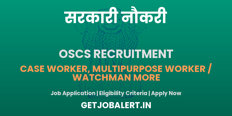 One Stop Center Sheohar Recruitment 2025 - Apply Online for 06 Case Worker, Multi Purpose Worker, Security Guard Posts
