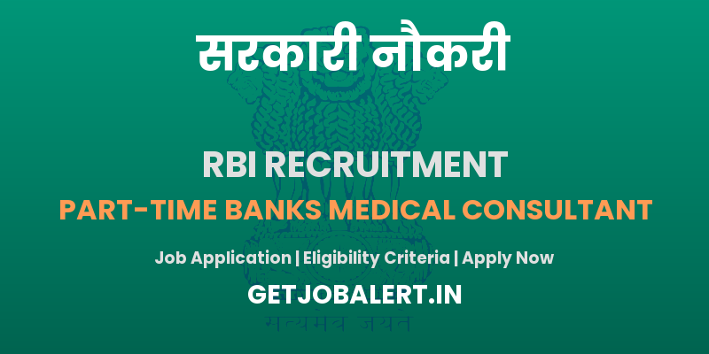 RBI Banks Medical Consultant Recruitment 2025 - Apply Offline for 13 Posts