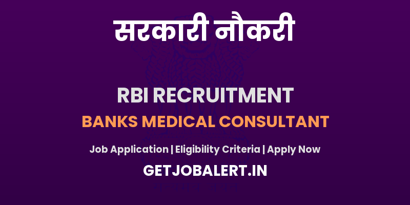 RBI Banks Medical Consultant Recruitment 2025 - Apply Offline for 01 Posts