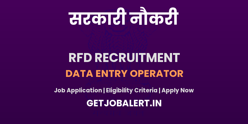 Redhakhol Forest Division Data Entry Operator Recruitment 2025 - 01 Posts, Apply Offline