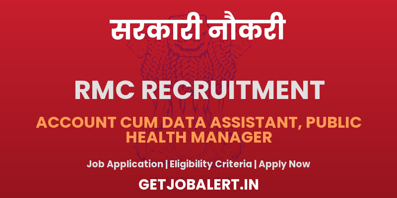RMC PHM, Account cum Data Assistant Recruitment 2025 - Apply Online for 12 Posts