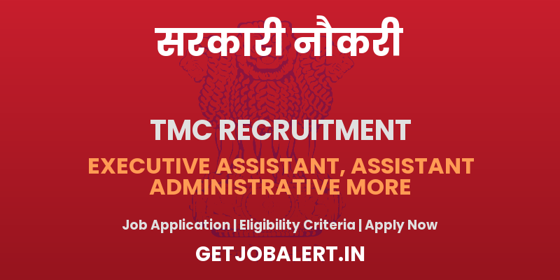 TMC Assistant Administrative Officer Recruitment 2025 - Walk in for 03 Posts