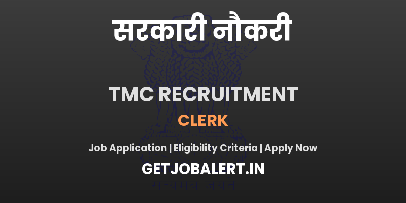 TMC Clerk Recruitment 2025 - Walk in Interview for 01 Posts