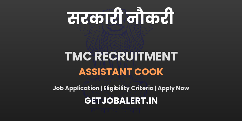 TMC Assistant Cook Recruitment 2025 - Walk in for 01 Posts