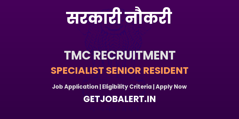 Tata Memorial Centre (TMC) Specialist Senior Resident Recruitment 2025 - Walk in for 01 Posts