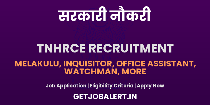 TNHRCE Recruitment 2025 - Apply Offline for 12 Melakulu, Office Assistant, Night Watchman Posts