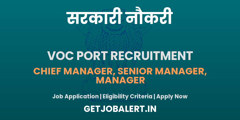 V.O.Chidambaranar Port Authority Manager, Chief Manager, Sr. Manager Recruitment 2025 - Apply Online for 13 Posts