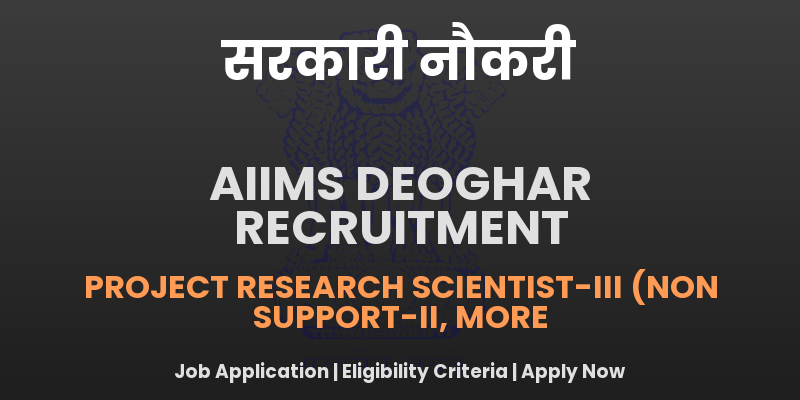 AIIMS Deoghar Recruitment 2025 - Apply Offline for 09 Project Research Scientist, Data Entry Operator and Other Posts