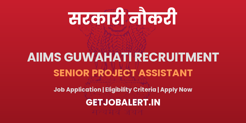 AIIMS Guwahati Senior Project Assistant Recruitment 2025 - Apply Online for 01 Posts
