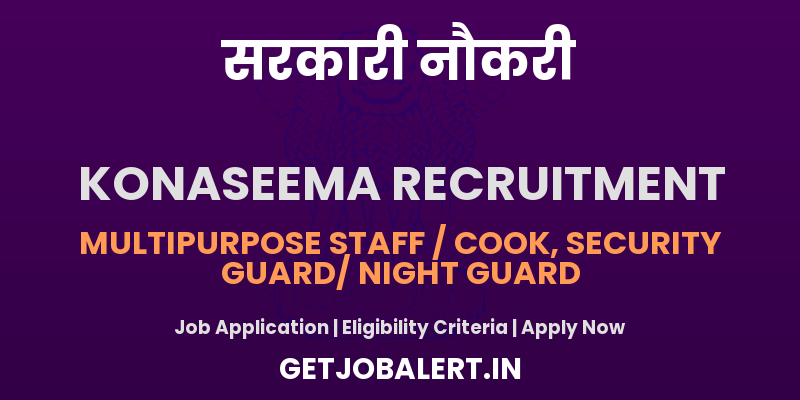 Dr.B.R.Ambedkar Konaseema District Amalapuram Recruitment 2025 - 05 Multipurpose Staff / Cook, Security Guard/ Night Guard Posts Apply Offline