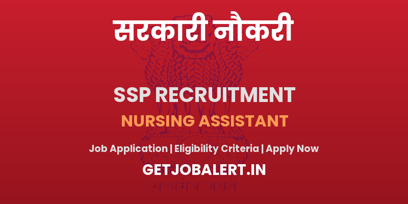Sainik School Punglwa Nursing Assistant Recruitment 2025 - 01 Posts, Apply Online Before 30-06-2025
